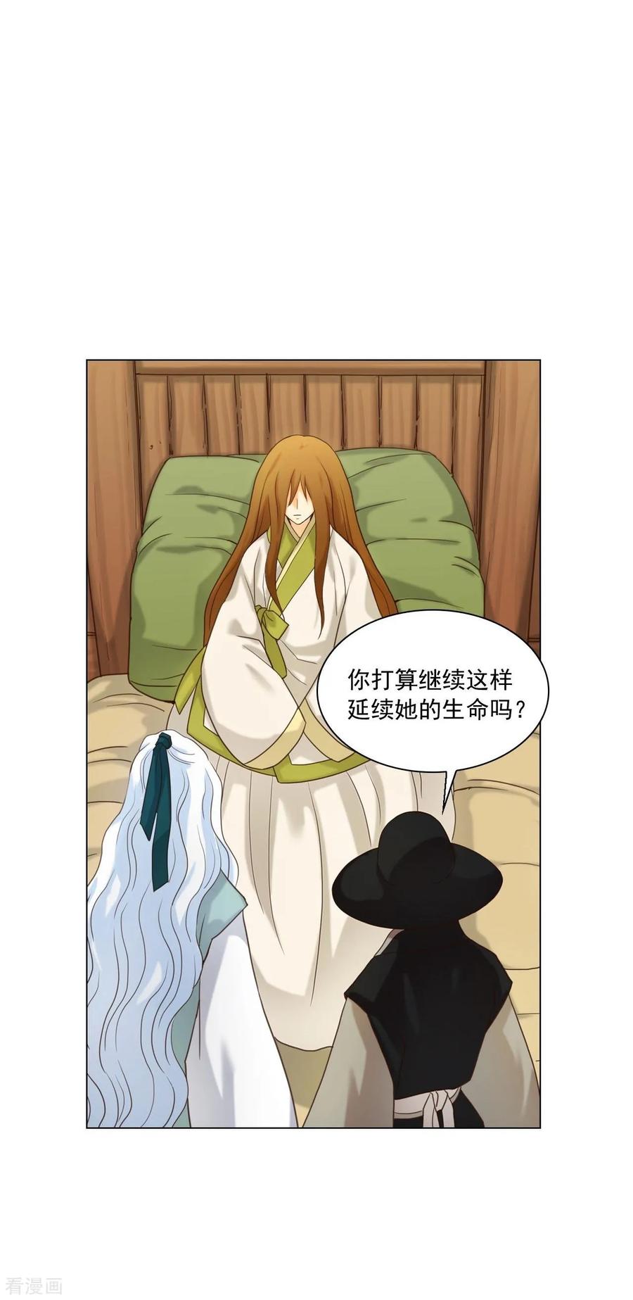 第124话-寿命师-C&C（第21张）
