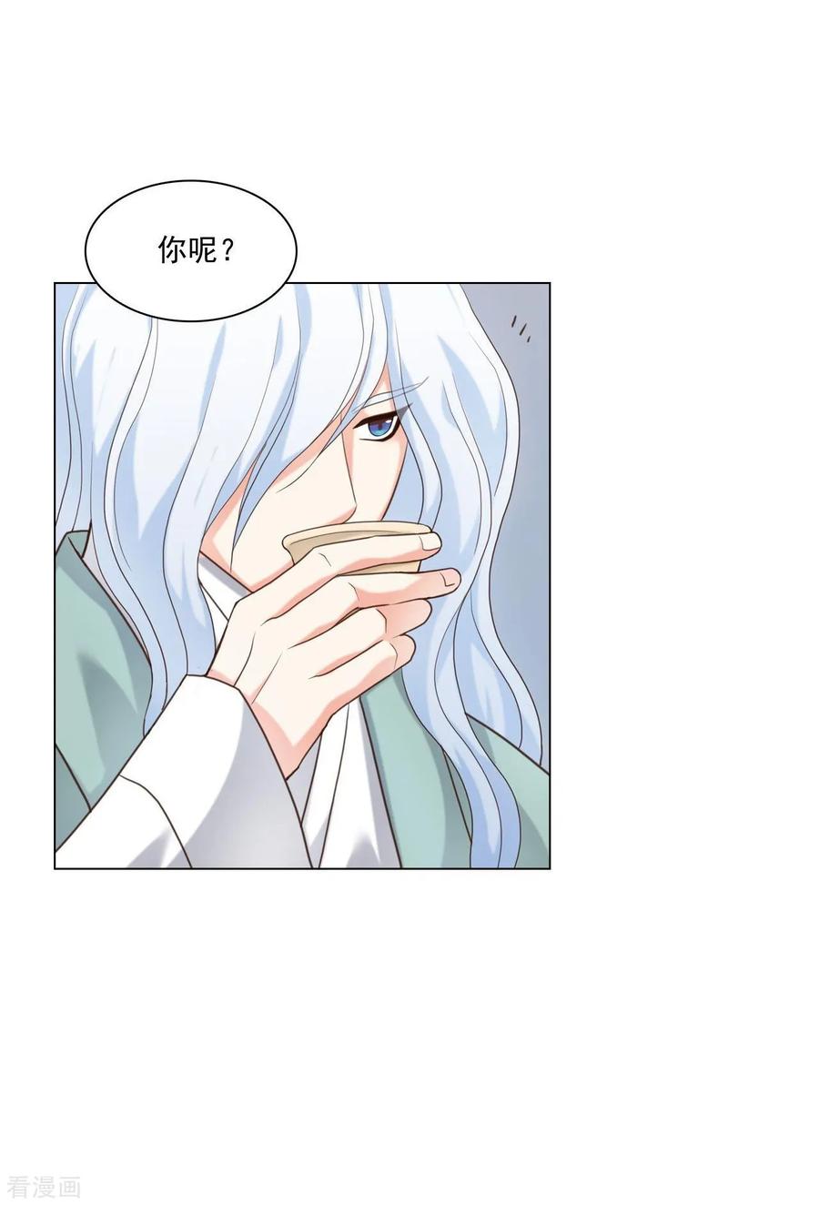 第124话-寿命师-C&C（第15张）