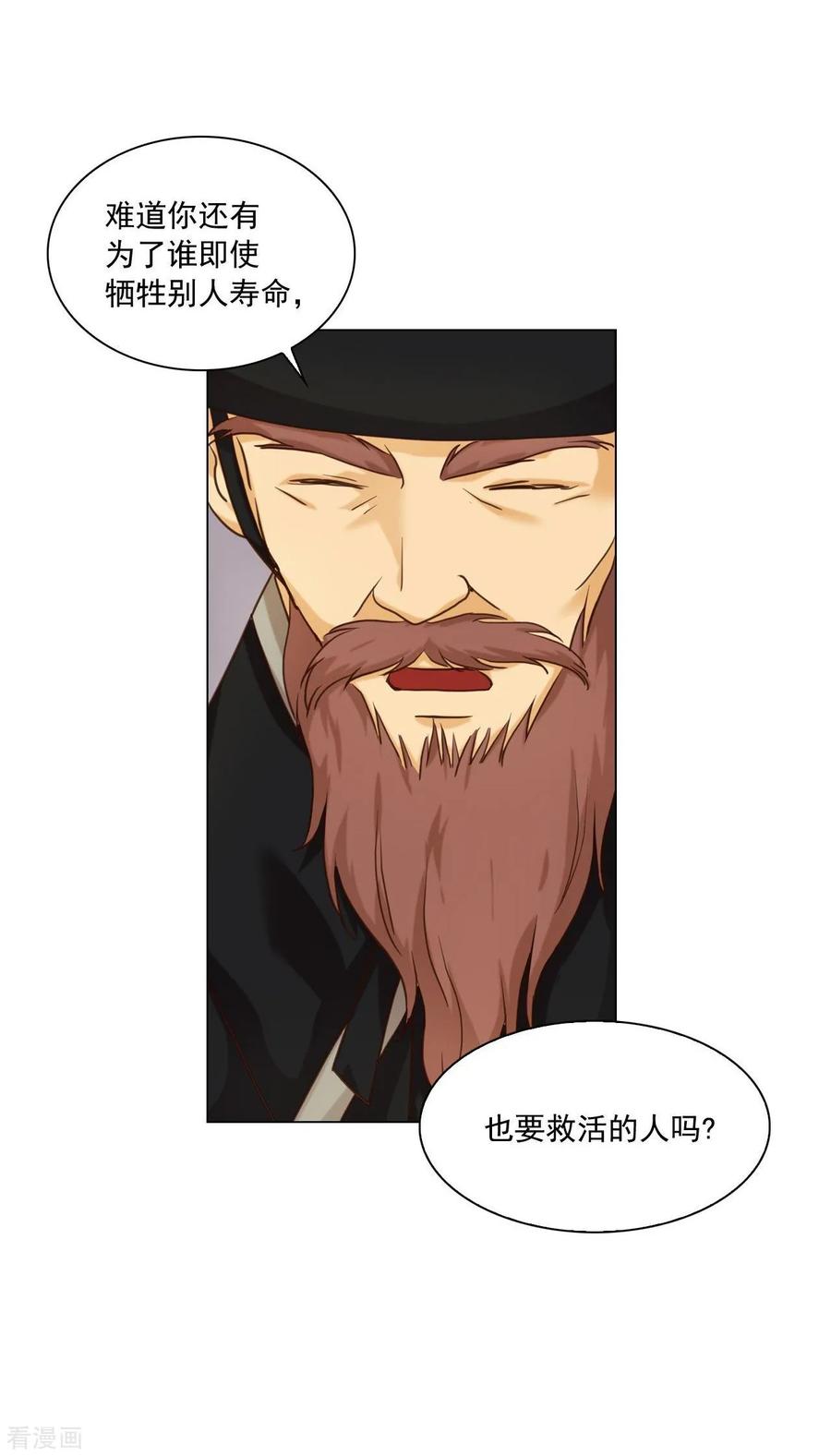第124话-寿命师-C&C（第18张）