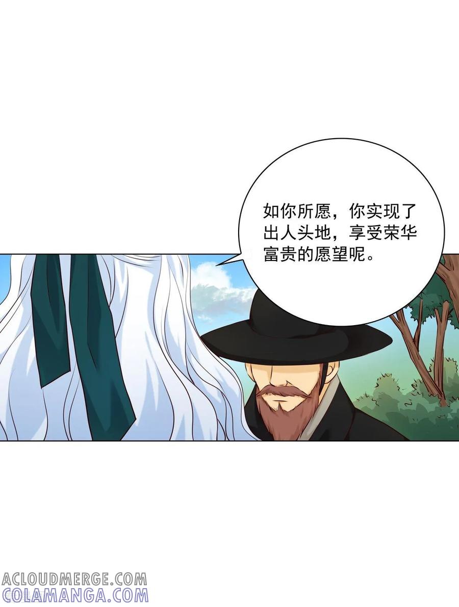 第124话-寿命师-C&C（第7张）