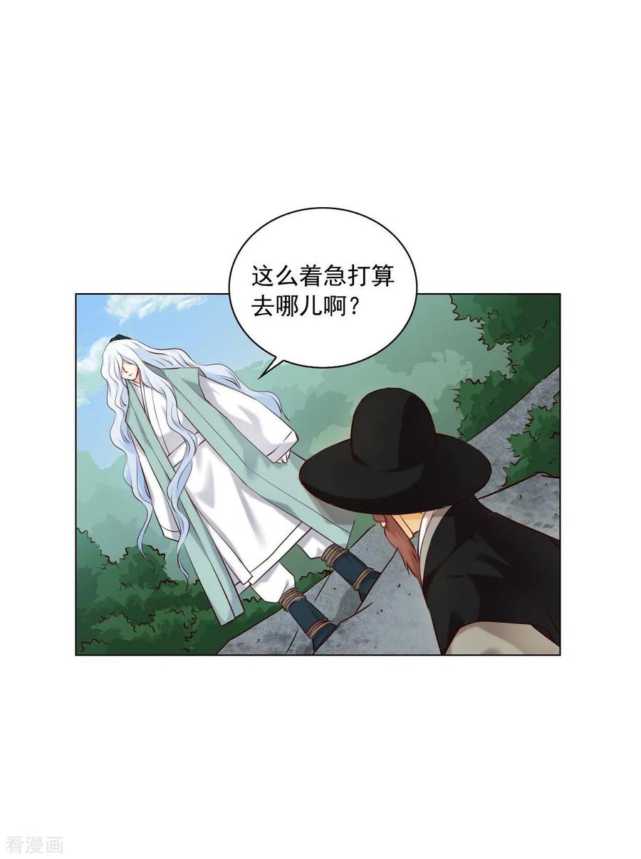 第124话-寿命师-C&C（第3张）