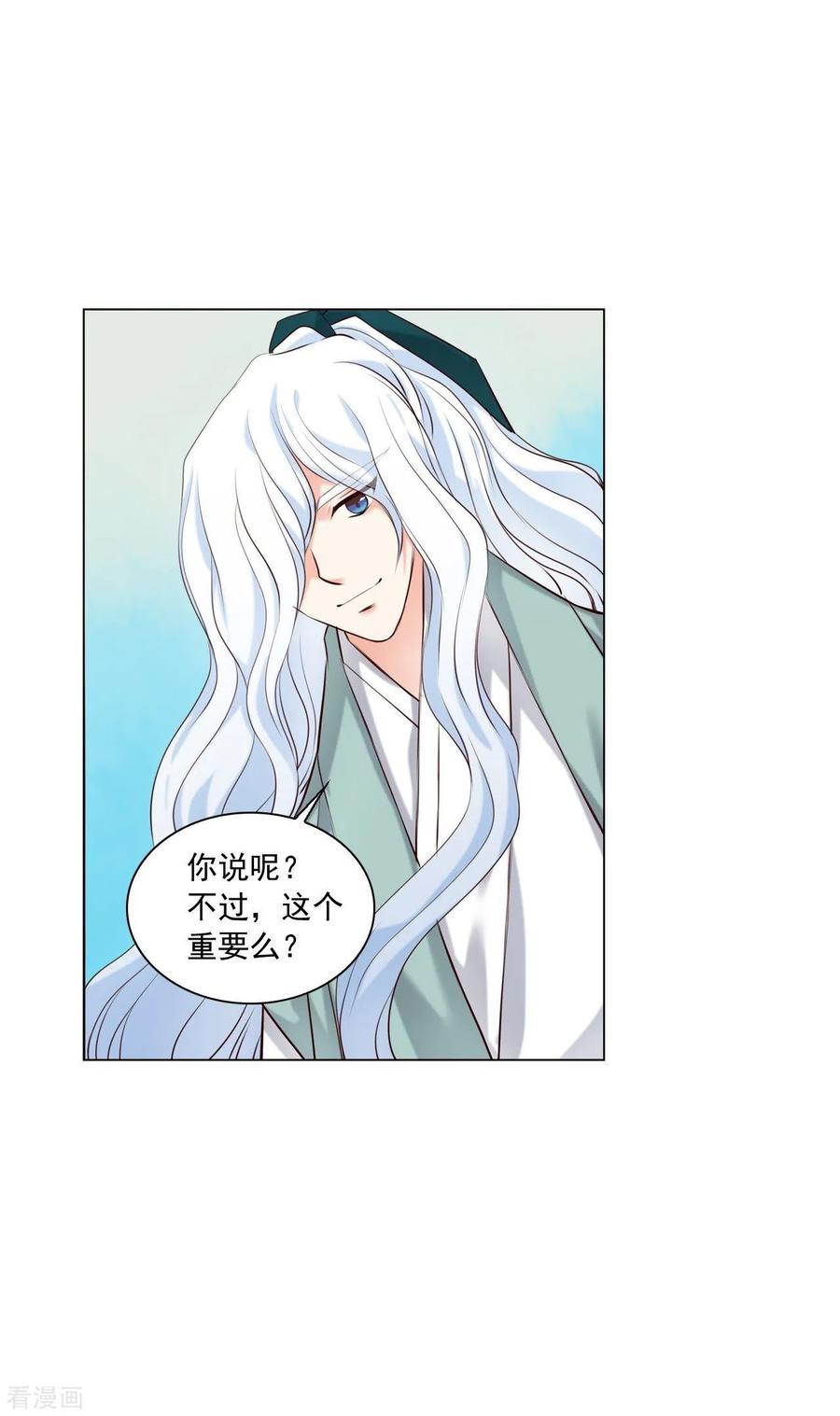 第124话-寿命师-C&C（第5张）