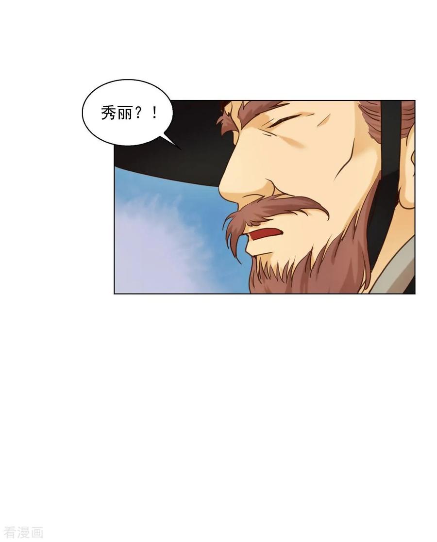 第124话-寿命师-C&C（第20张）