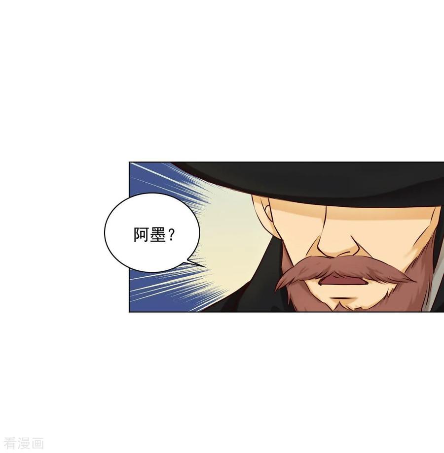 第124话-寿命师-C&C（第8张）