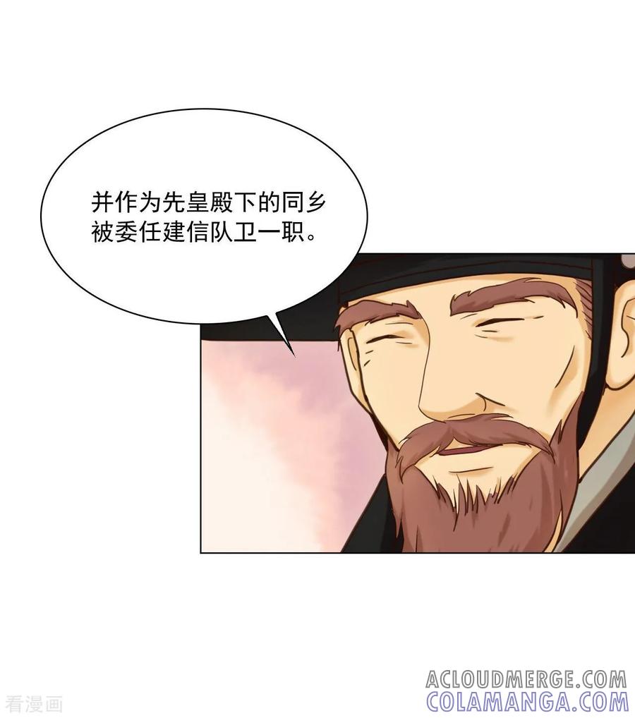 第124话-寿命师-C&C（第13张）