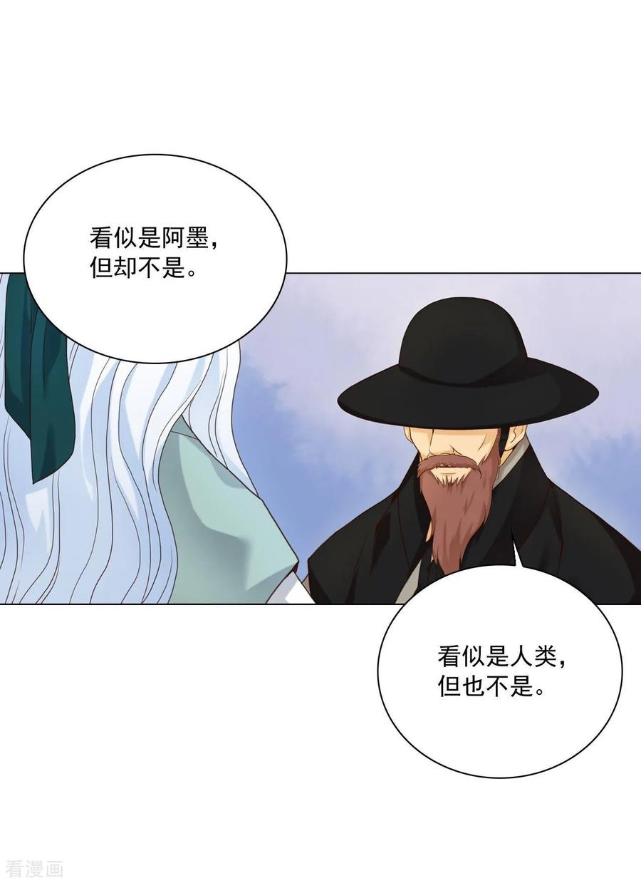 第124话-寿命师-C&C（第17张）