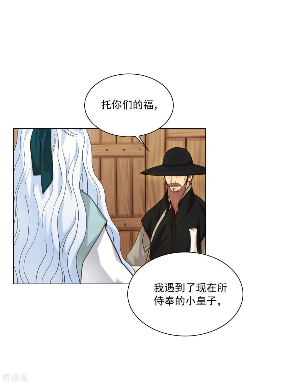 第124话-寿命师-C&C（第12张）