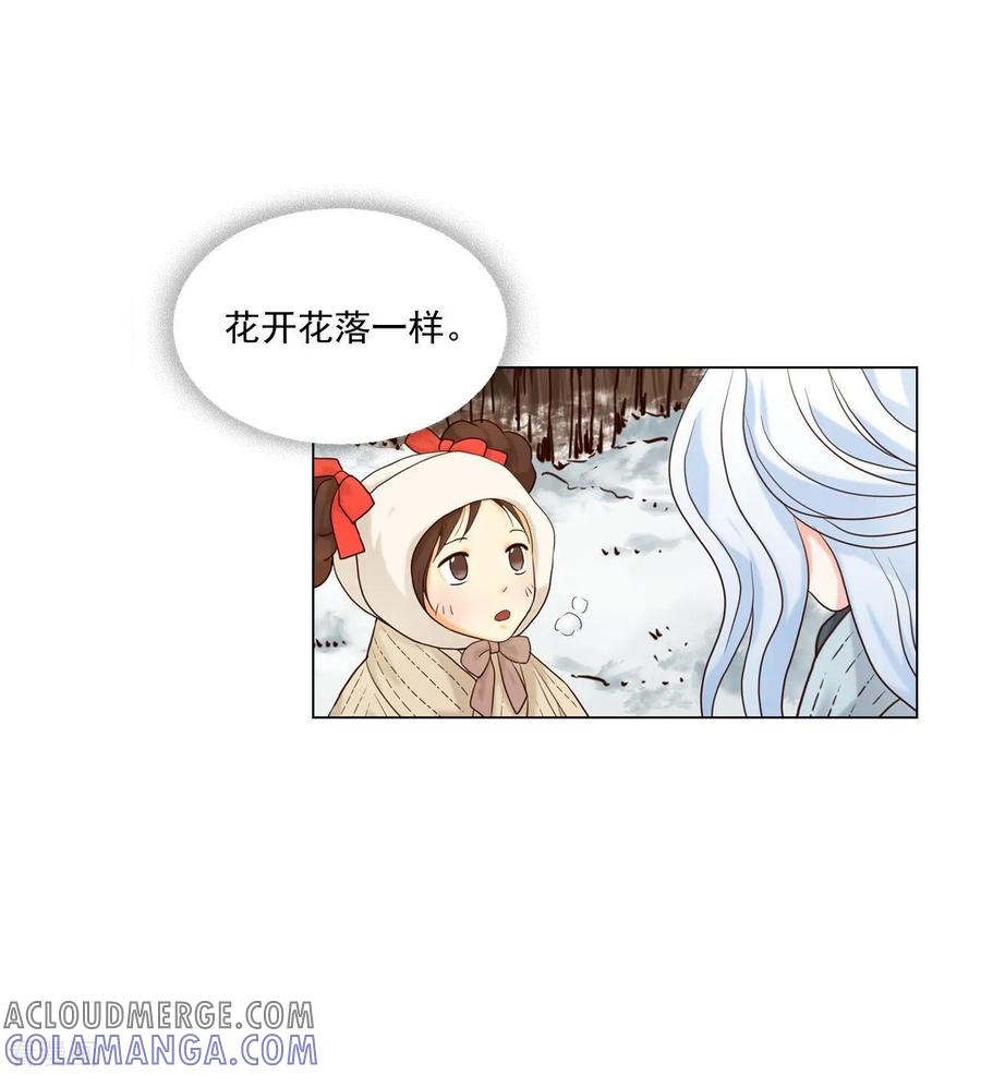 第125话-寿命师-C&C（第4张）
