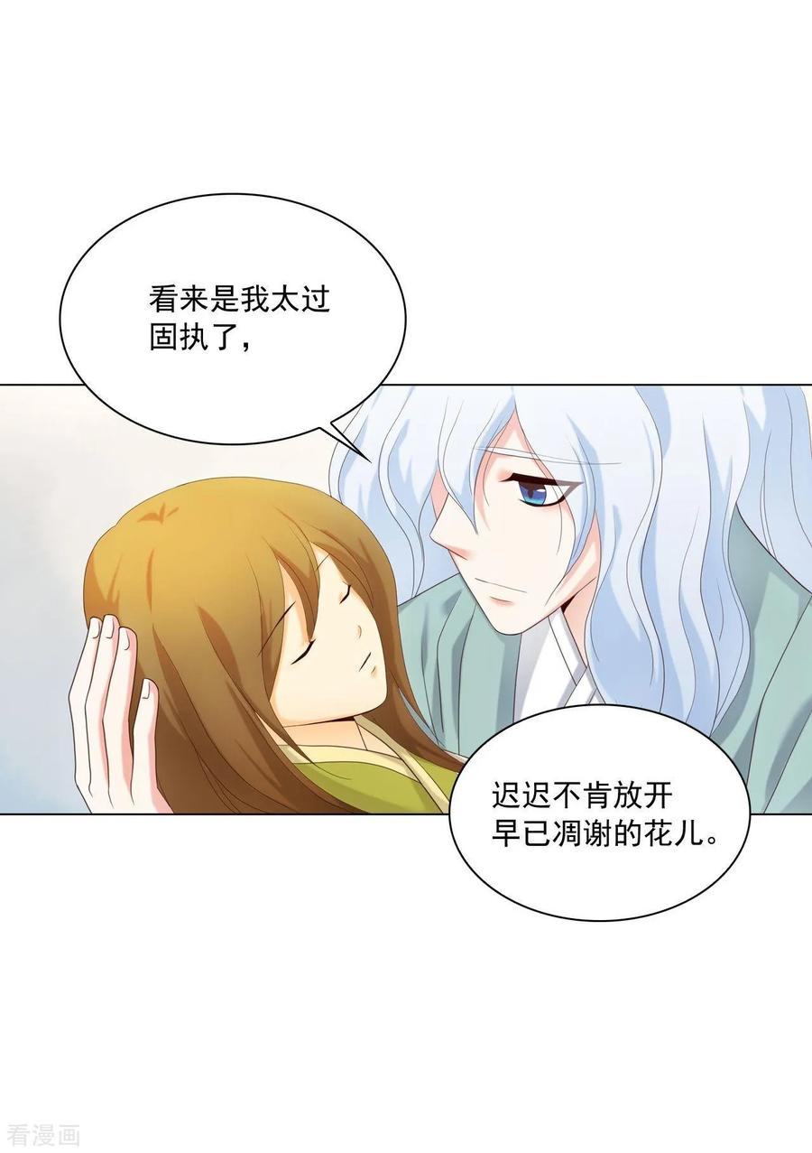 第125话-寿命师-C&C（第8张）