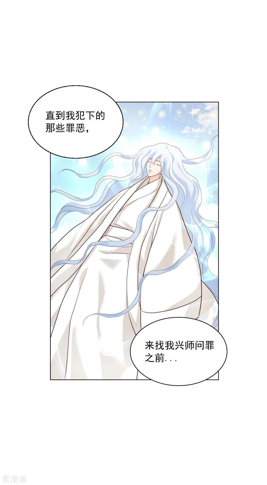 第125话-寿命师-C&C（第21张）
