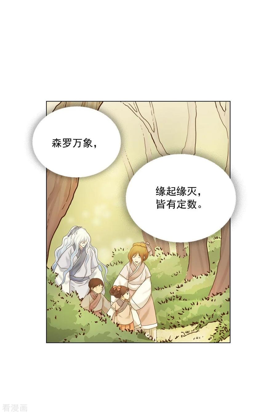 第125话-寿命师-C&C（第5张）