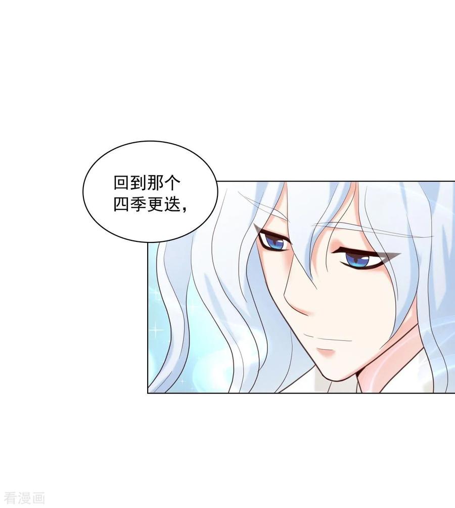 第125话-寿命师-C&C（第15张）