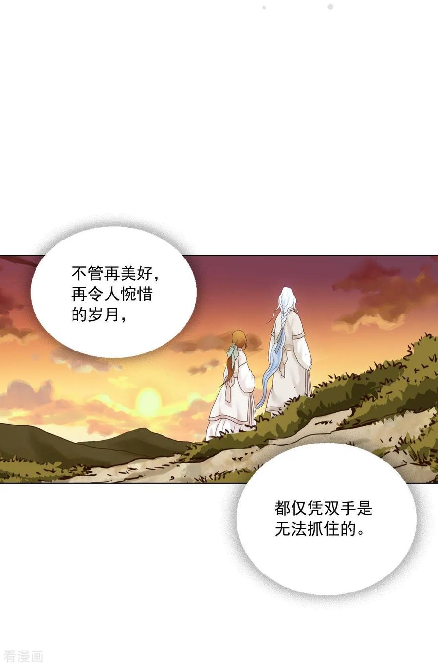 第125话-寿命师-C&C（第2张）