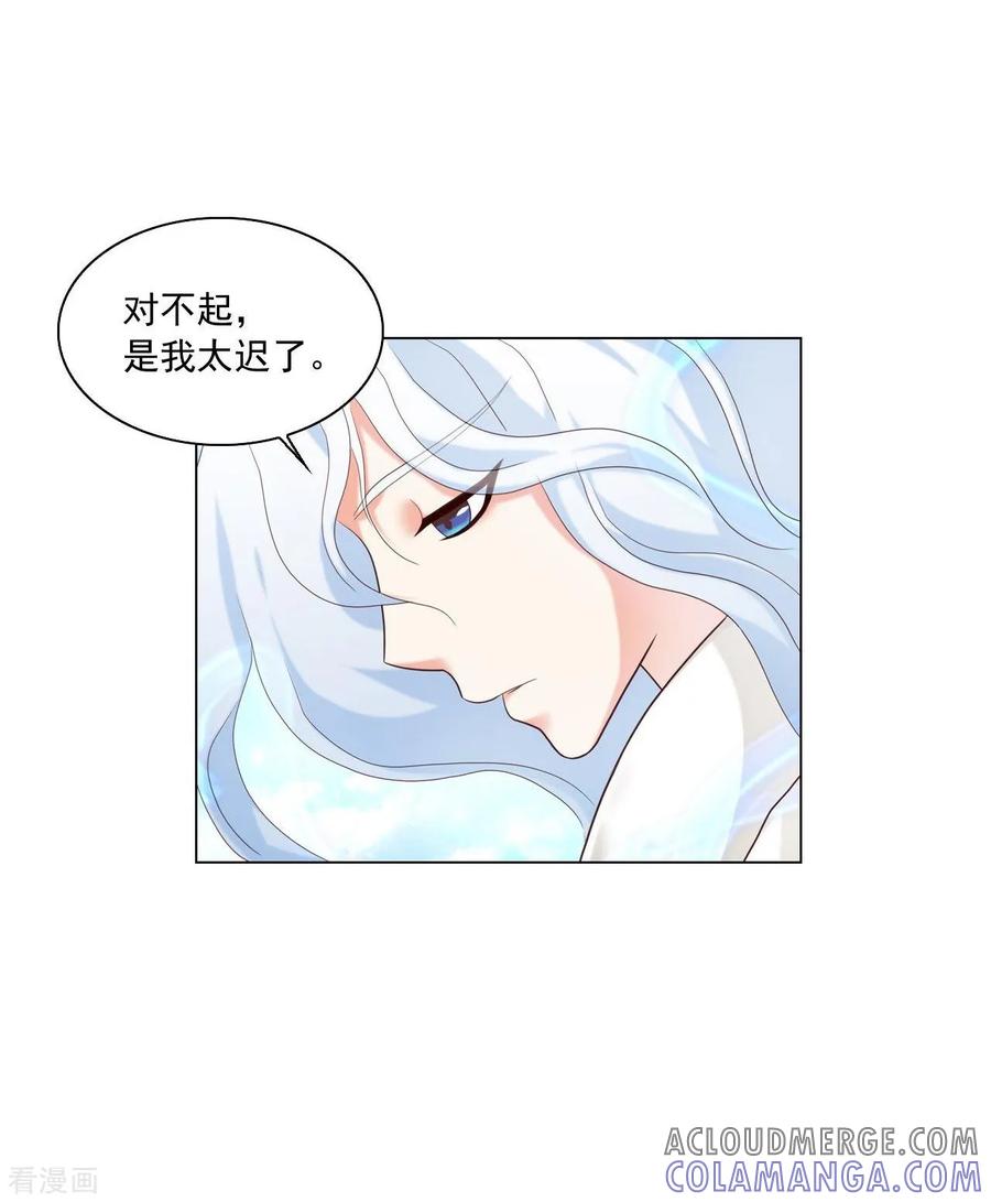 第125话-寿命师-C&C（第13张）