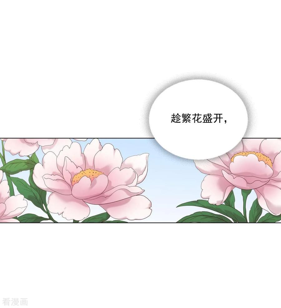 第125话-寿命师-C&C（第6张）
