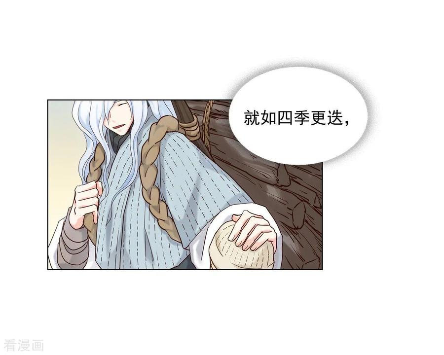 第125话-寿命师-C&C（第3张）