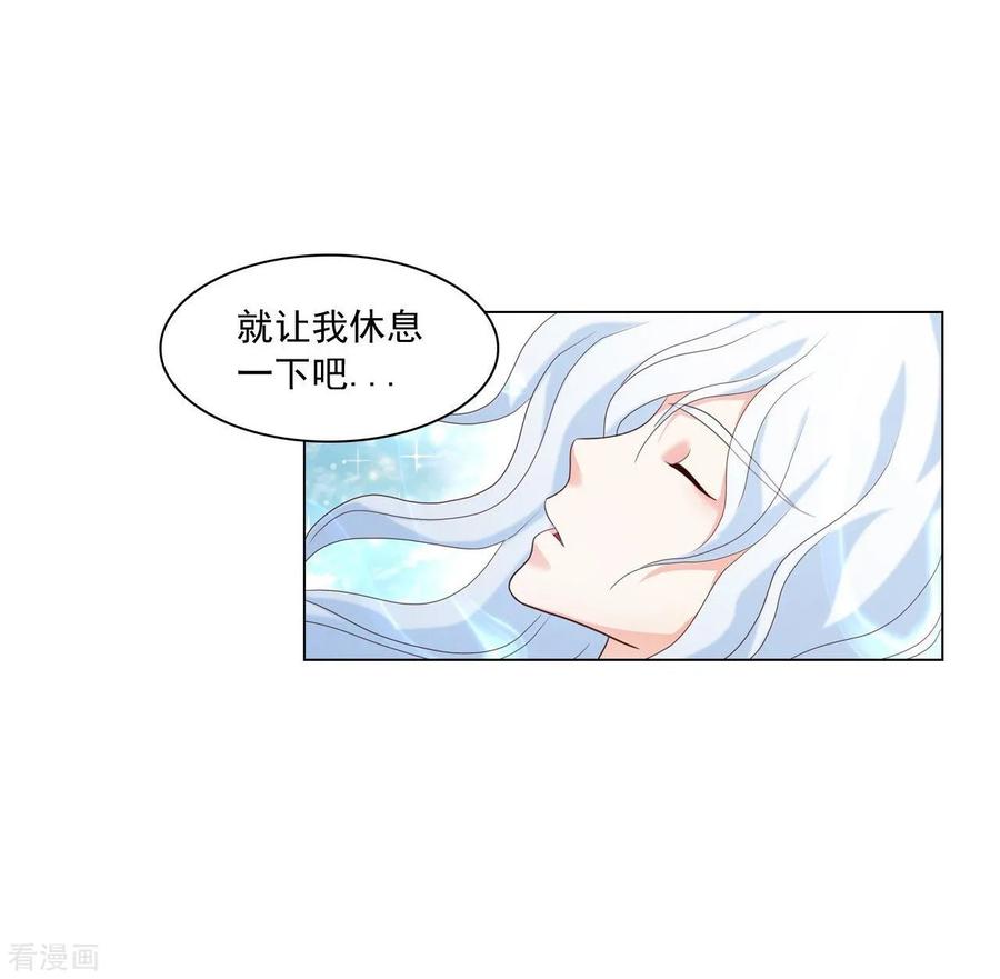 第125话-寿命师-C&C（第20张）