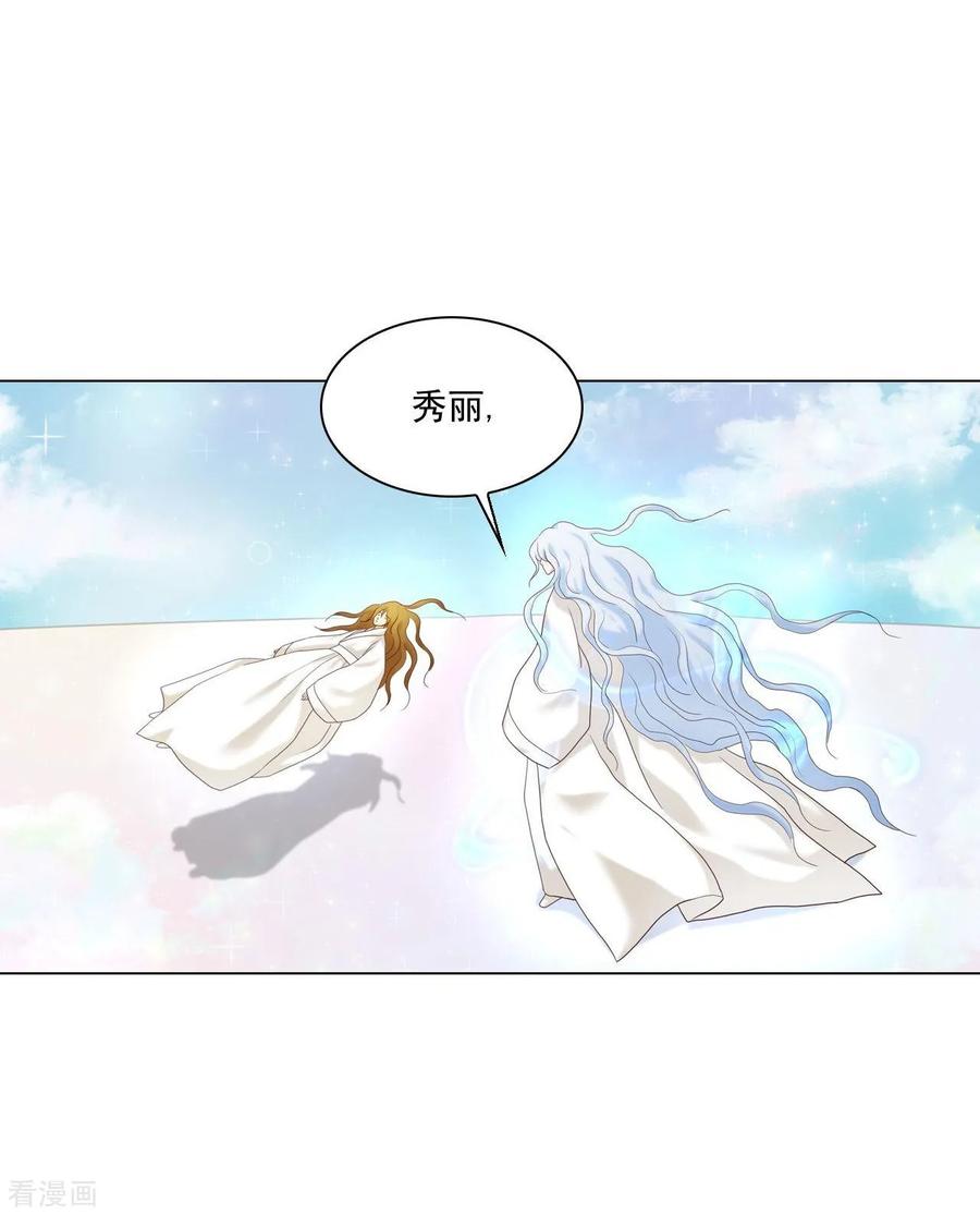 第125话-寿命师-C&C（第11张）