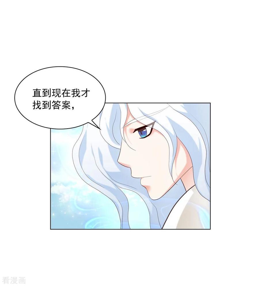 第125话-寿命师-C&C（第12张）