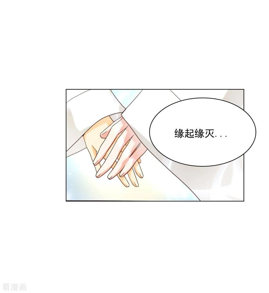 第125话-寿命师-C&C（第17张）