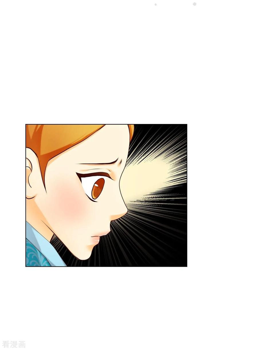 第126话-寿命师-C&C（第2张）
