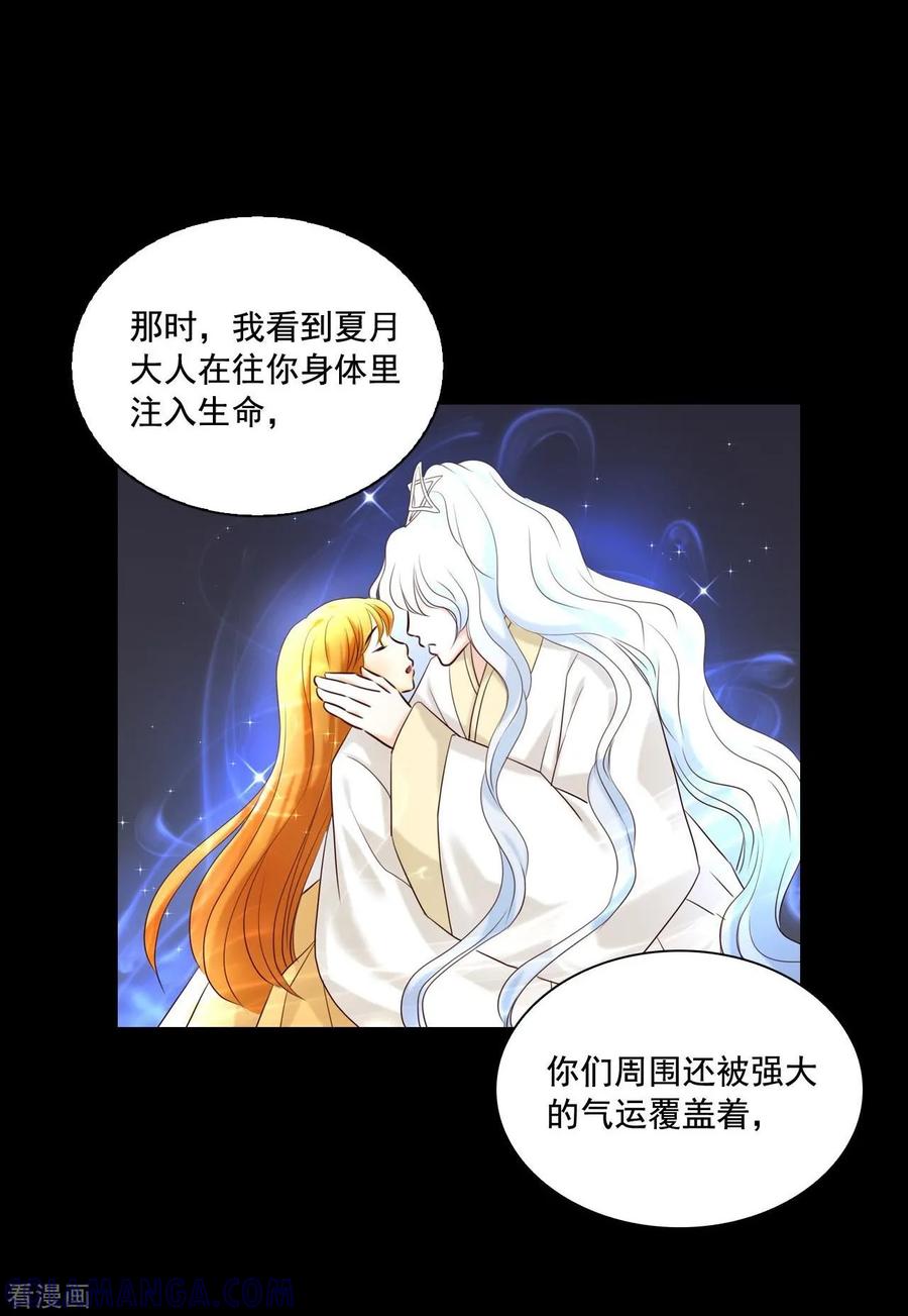 第126话-寿命师-C&C（第7张）