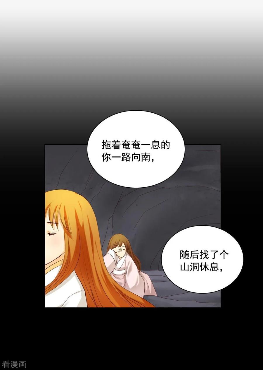 第126话-寿命师-C&C（第6张）