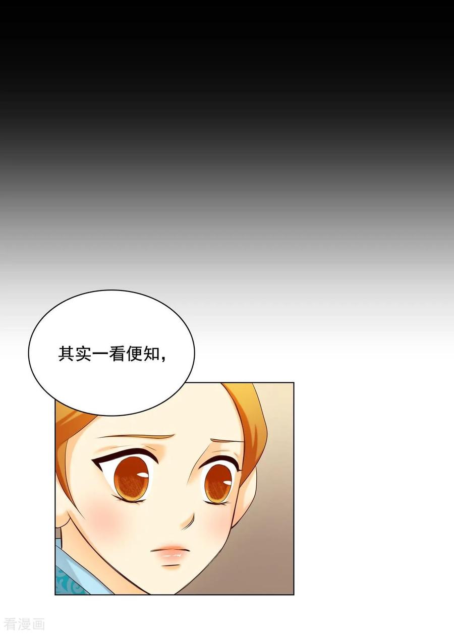 第126话-寿命师-C&C（第11张）