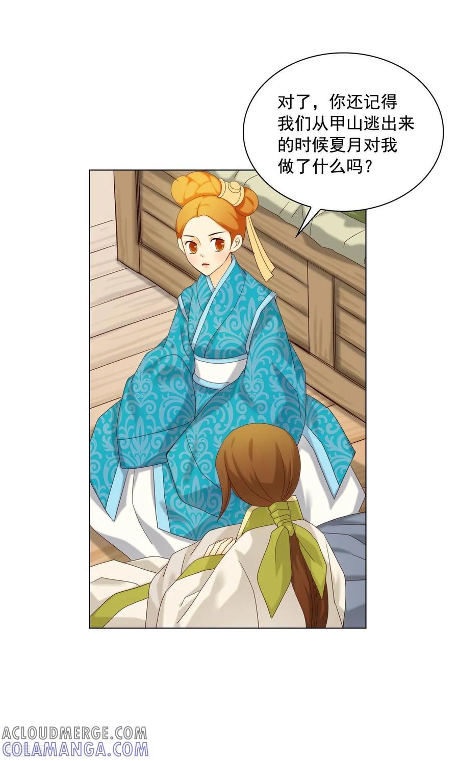 第126话-寿命师-C&C（第4张）