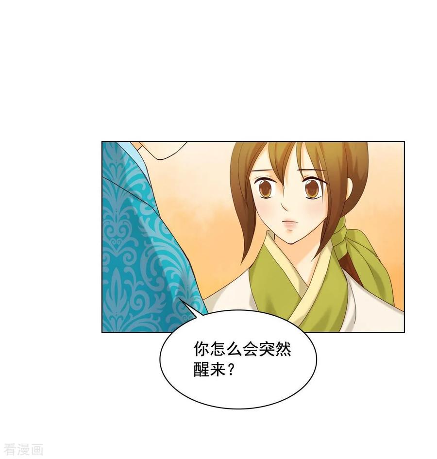 第126话-寿命师-C&C（第3张）