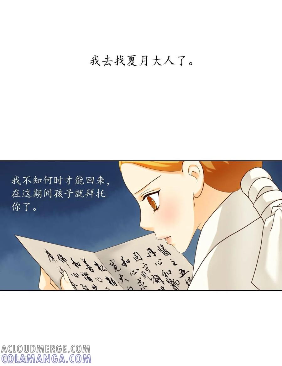 第127话-寿命师-C&C（第16张）