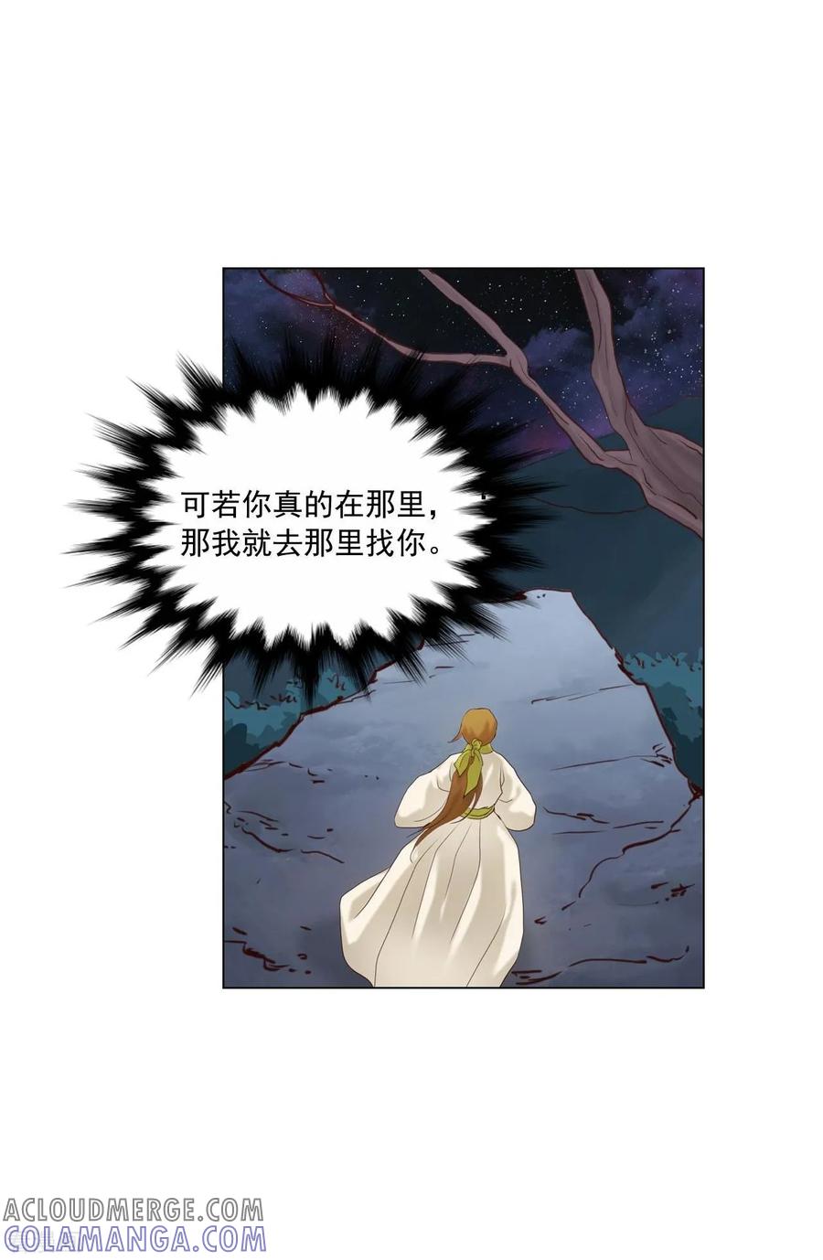 第127话-寿命师-C&C（第10张）