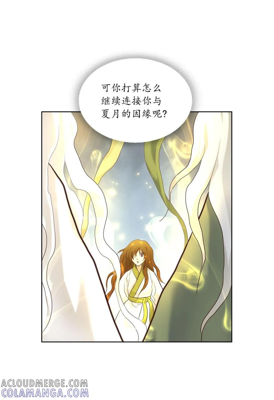 第127话-寿命师-C&C（第55张）