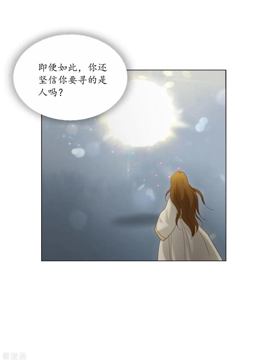 第127话-寿命师-C&C（第35张）