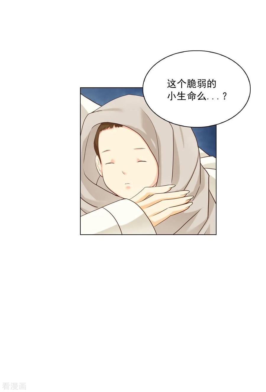 第127话-寿命师-C&C（第23张）