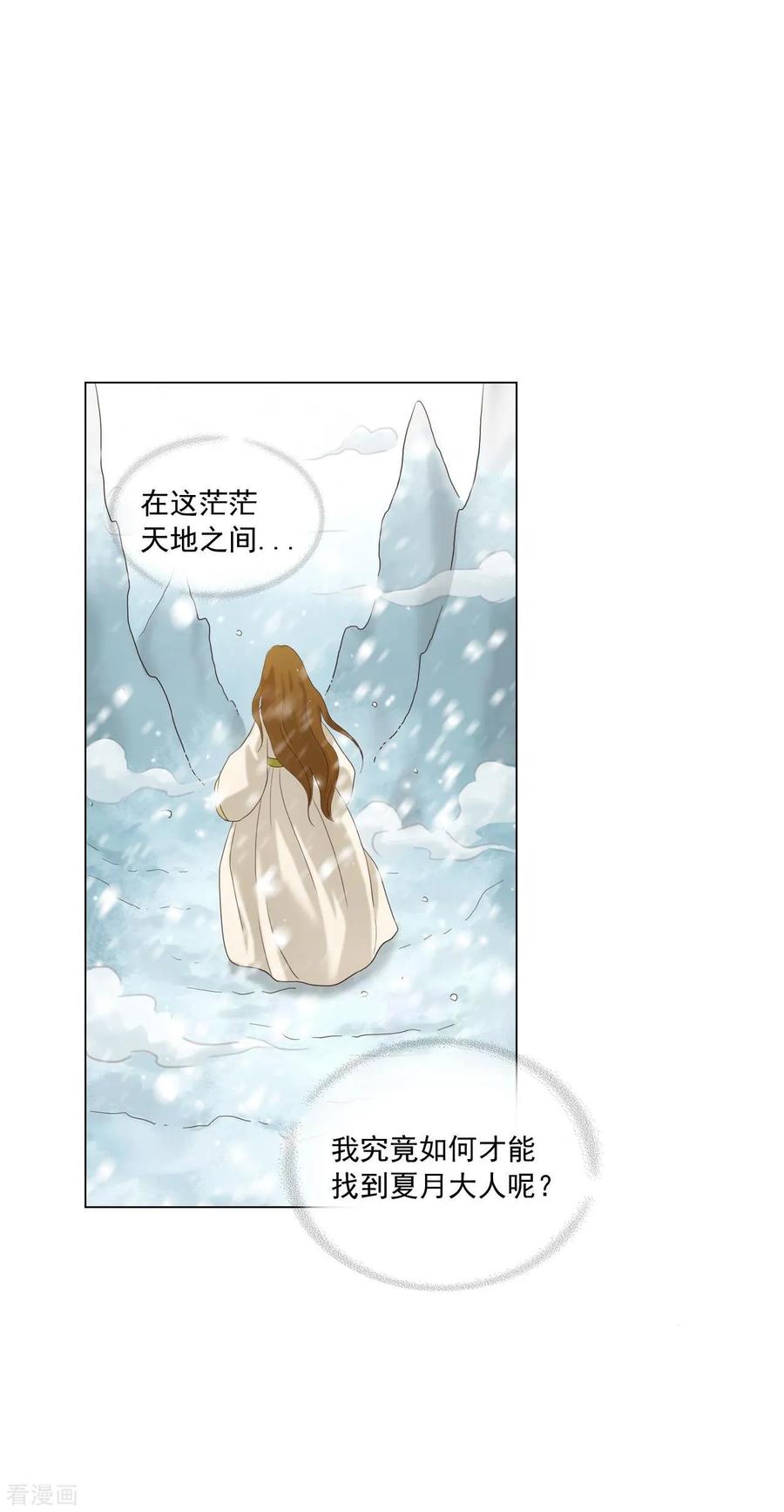 第127话-寿命师-C&C（第27张）