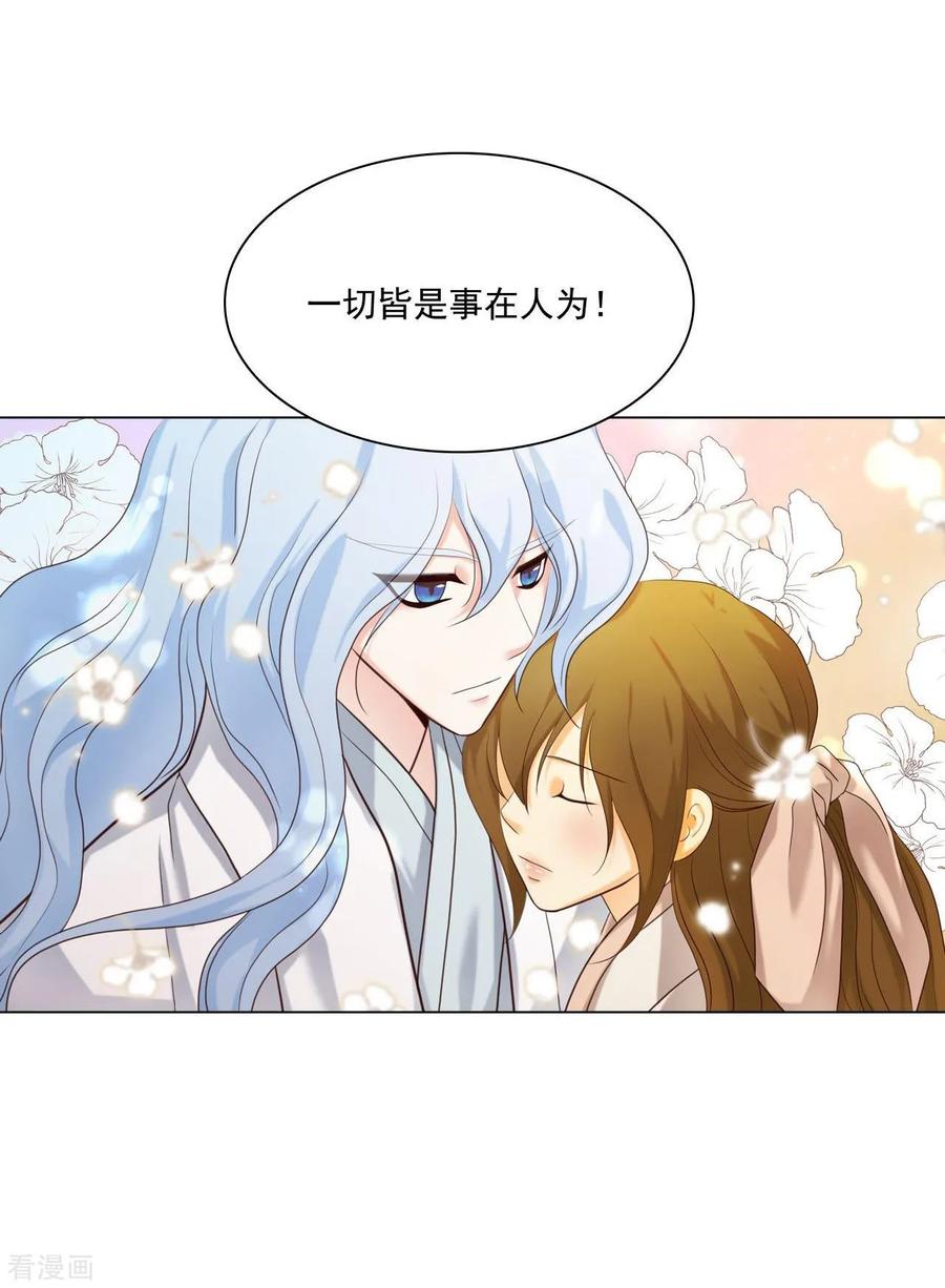 第127话-寿命师-C&C（第53张）