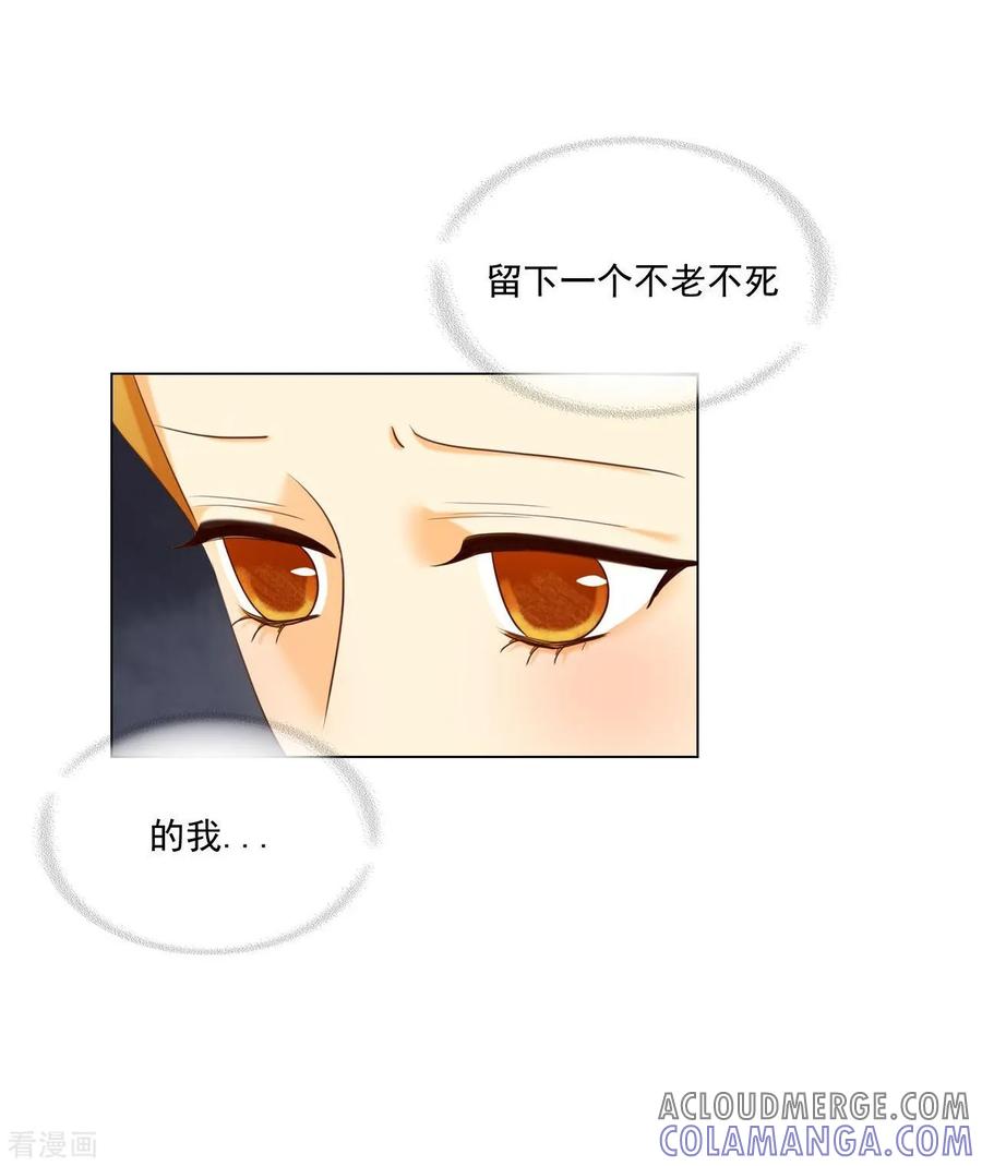 第127话-寿命师-C&C（第19张）