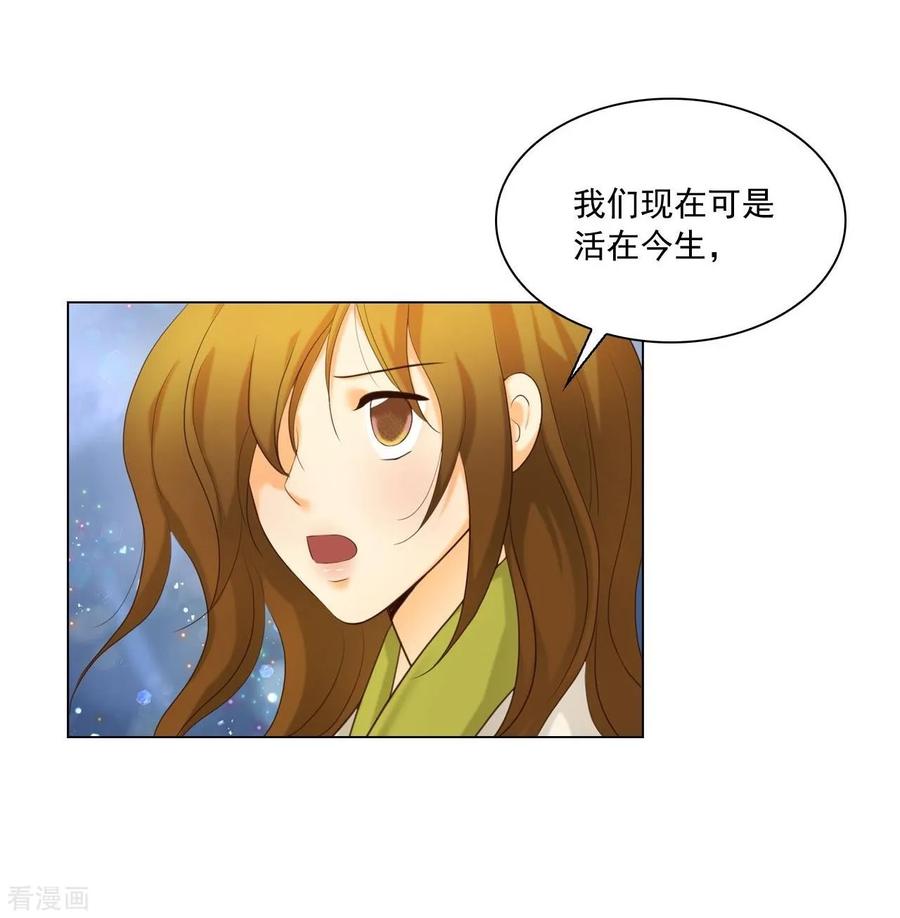 第127话-寿命师-C&C（第47张）
