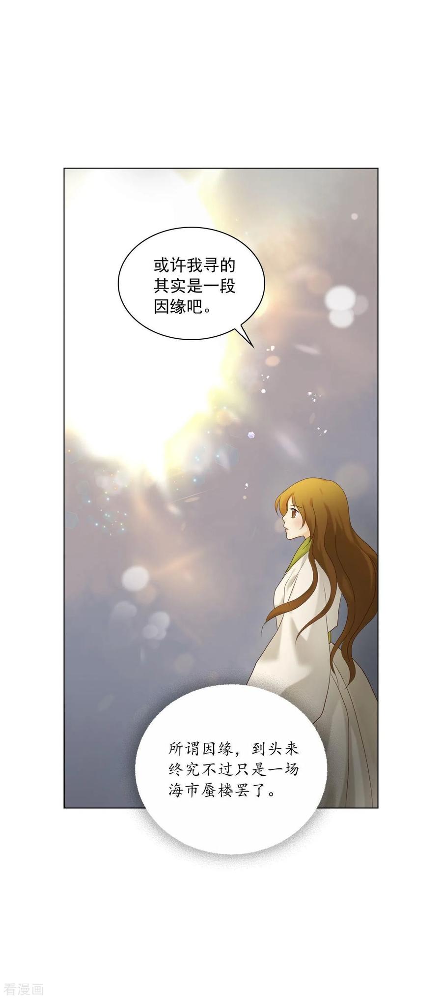 第127话-寿命师-C&C（第36张）