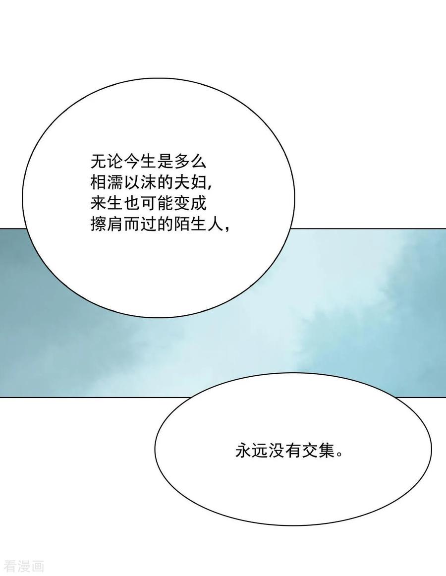 第127话-寿命师-C&C（第44张）