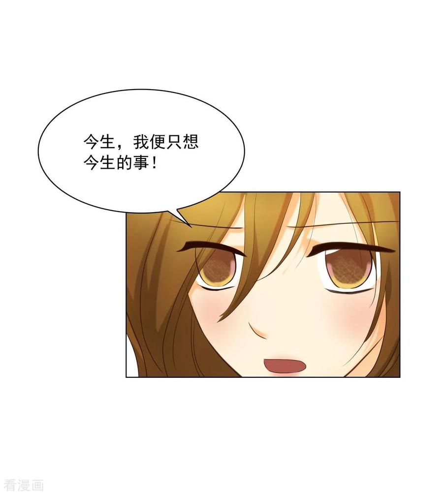 第127话-寿命师-C&C（第48张）