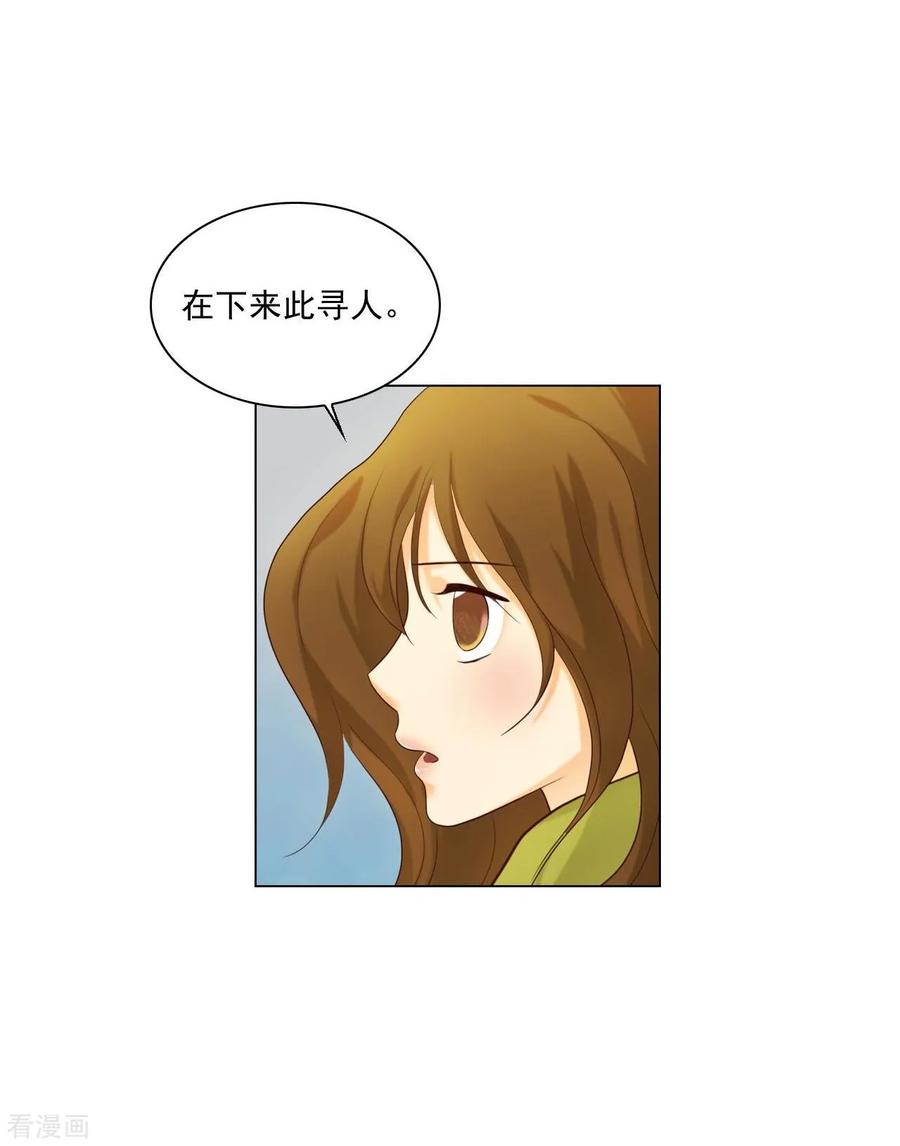 第127话-寿命师-C&C（第32张）