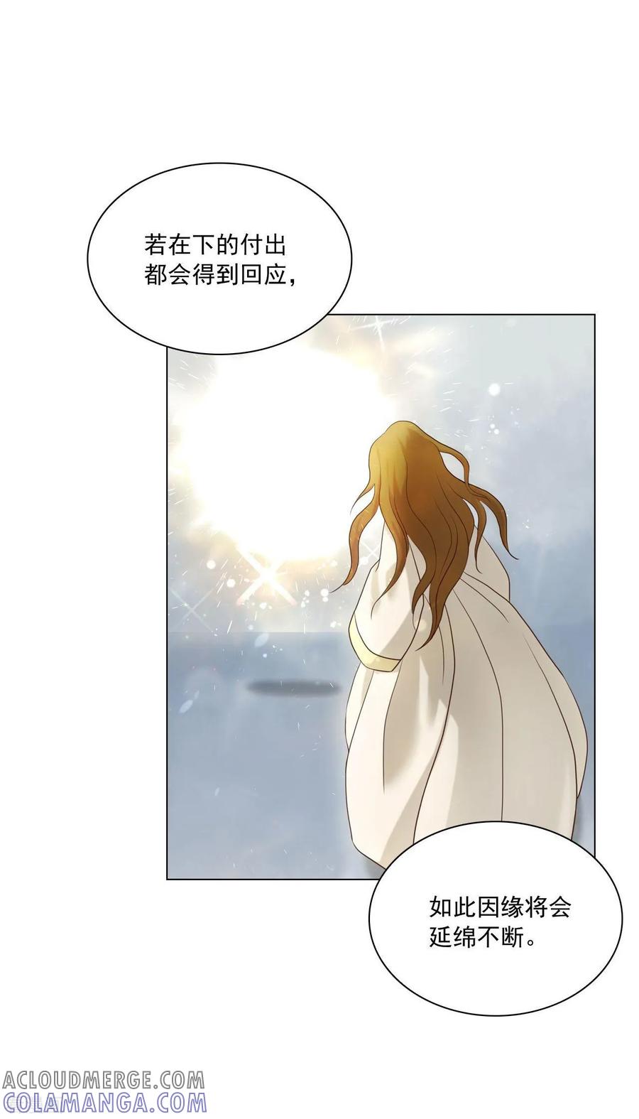第127话-寿命师-C&C（第52张）
