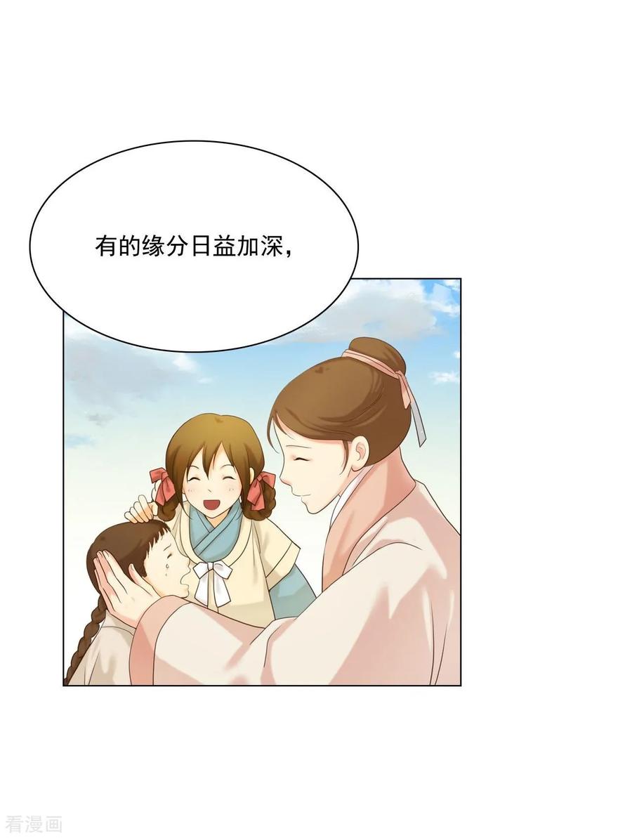 第127话-寿命师-C&C（第42张）