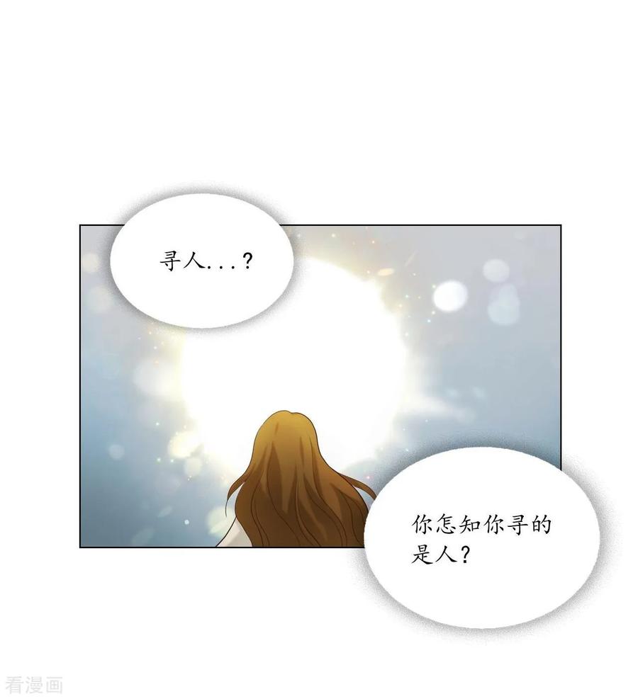 第127话-寿命师-C&C（第33张）