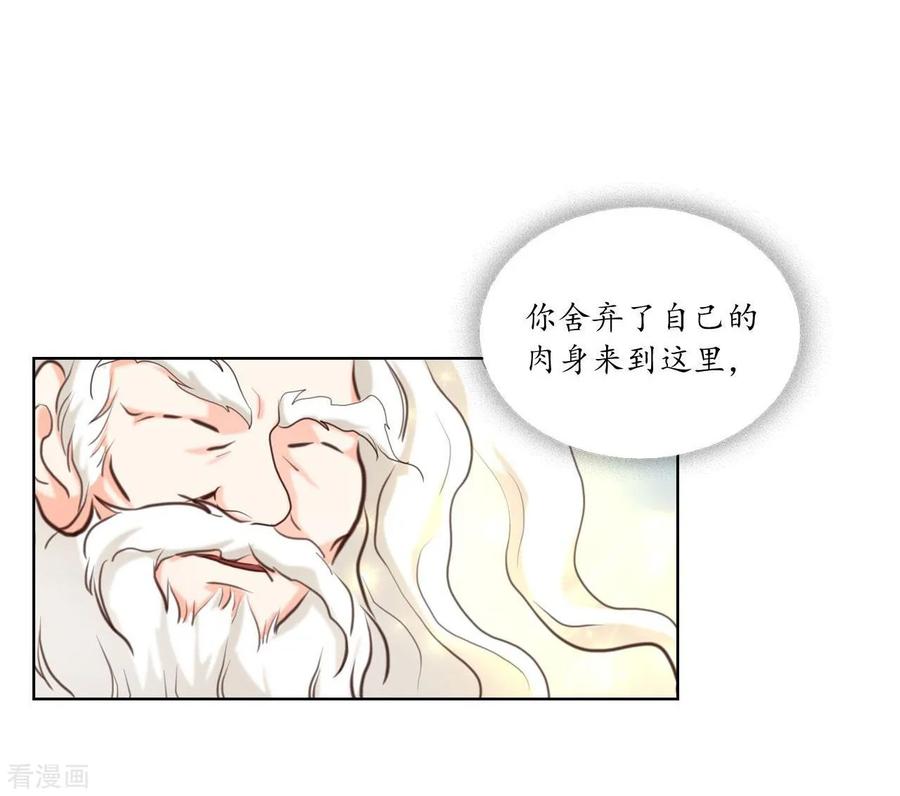 第127话-寿命师-C&C（第56张）