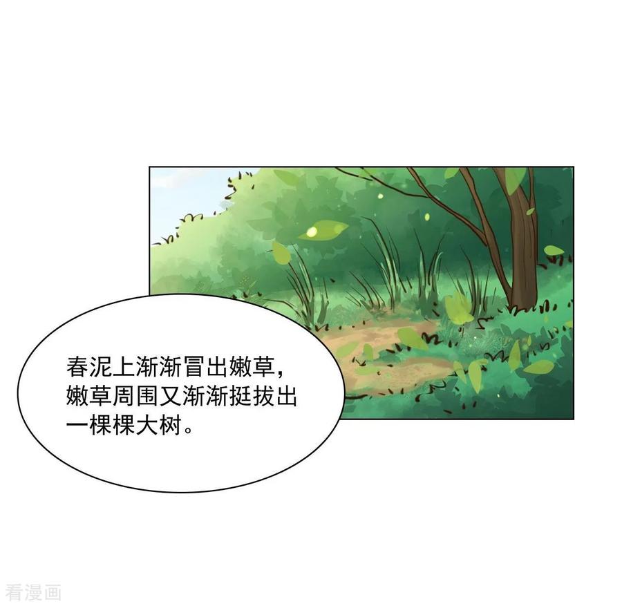 第127话-寿命师-C&C（第39张）