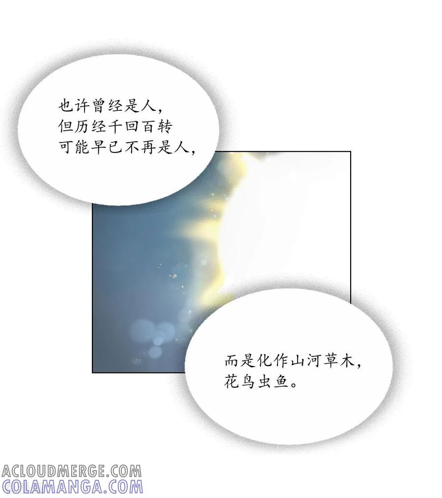 第127话-寿命师-C&C（第34张）