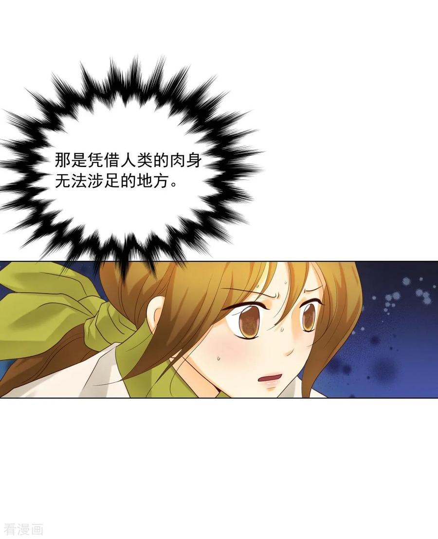 第127话-寿命师-C&C（第9张）